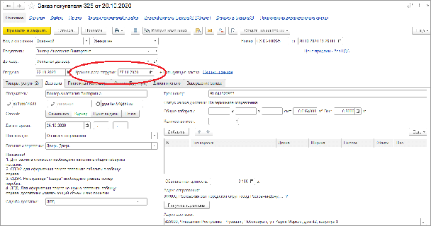 Как создать обработку для 1с унф